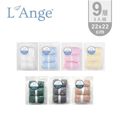 L’Ange 棉之境 9層多功能紗布小方巾 22x22cm 3入組