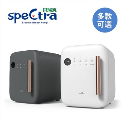 【聊聊享優惠】貝瑞克 SpeCtra 紫外線消毒烘乾機  /紫外線殺菌機  