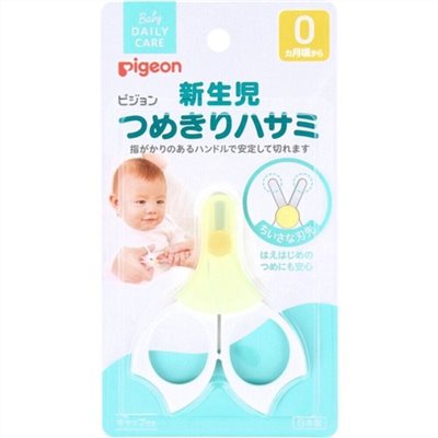 日本《Pigeon 貝親》新生嬰兒指甲剪 0M+ 3m+