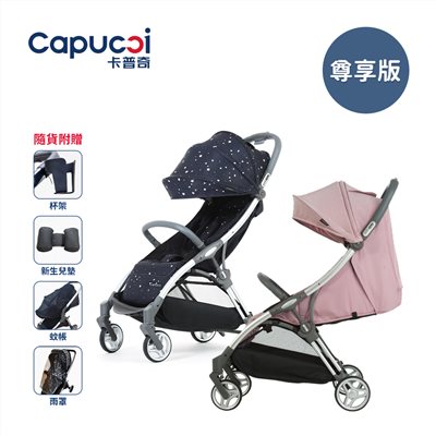 Capucci 卡普奇 美國 重力自動收車 尊享版