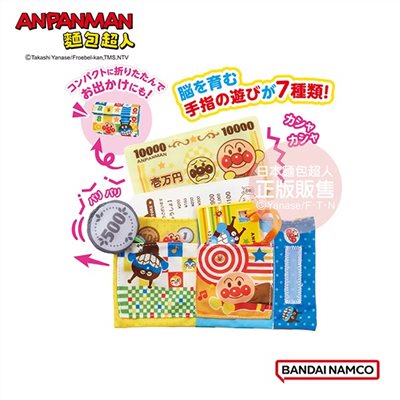ANPANMAN 麵包超人-麵包超人 趣味布製遊戲錢包