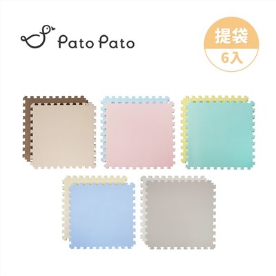 Pato Pato 馬卡龍雙色巧拼地墊60x60x2cm 6入組 (附提袋)