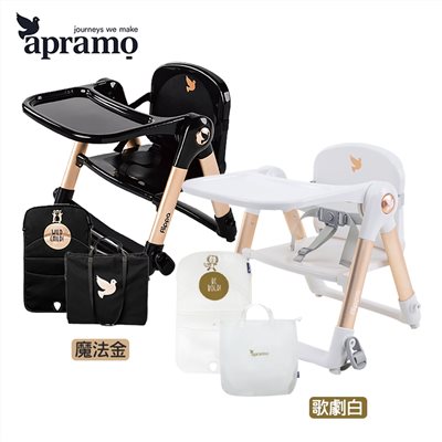 【門市現貨】APRAMO FLIPPA 摺疊式兒童餐椅 