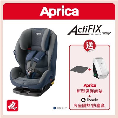 【聊聊享優惠】Aprica  ActiFix ISOFIX 2-12歲 成長型汽車安全座椅