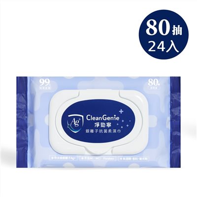 【箱裝】奇哥 淨勁寧 銀離子抗菌柔濕巾 80抽 (24入)