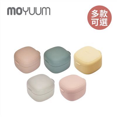 MOYUUM 韓國 多功能矽膠奶嘴收納盒