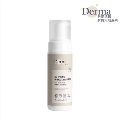 丹麥 Derma 大地 Eco 有機蘆薈私密潔淨慕斯 150ml 