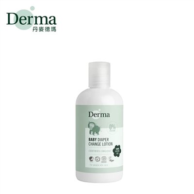 丹麥 Derma  寶寶有機乾洗屁屁防護乳 250ml