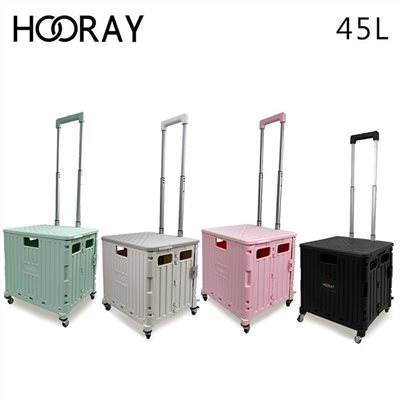 Hooray 折疊收納手拉車45L 6色可選
