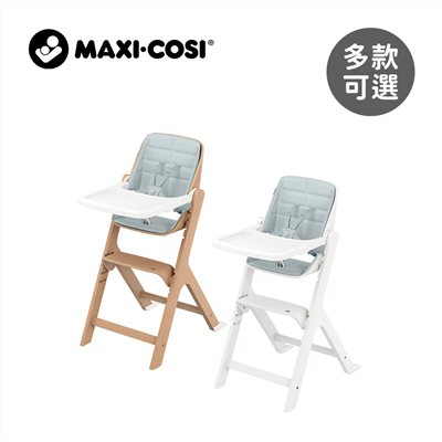【門市另有折扣】MAXI-COSI Nesta 多階段高腳成長餐椅【幼童餐盤組/成長椅+餐盤組】