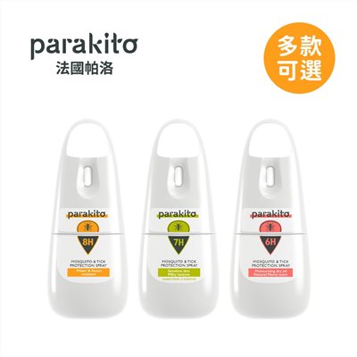 Parakito 法國帕洛 天然防蚊噴霧 75ml