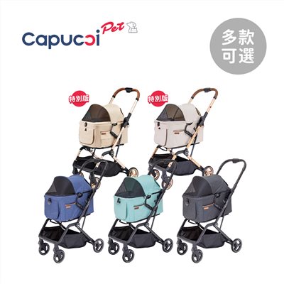 【聊聊享優惠】卡普奇 Capucci 2合1 多功能寵物推車  旅行者 (經典款)