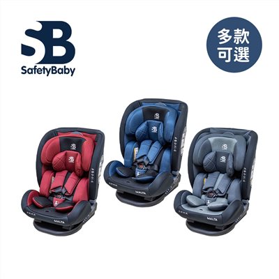 【聊聊享優惠】Safety baby 適德寶 Malta 0-7-12 全年齡雙向汽座