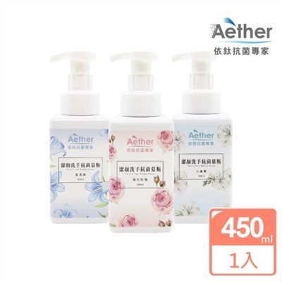 Aether 依鈦抗菌專家 潔顏洗手慕斯 450ml