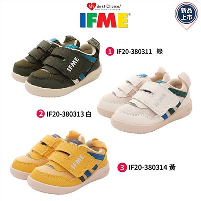 【門市可試穿】IFME 穩健機能寶寶鞋 (12.5~15cm)