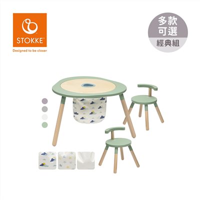 【聊聊享優惠】STOKKE MuTable V2 多功能遊戲桌經典組