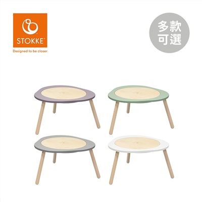 【聊聊享優惠】STOKKE 挪威 MuTable V2 多功能遊戲桌
