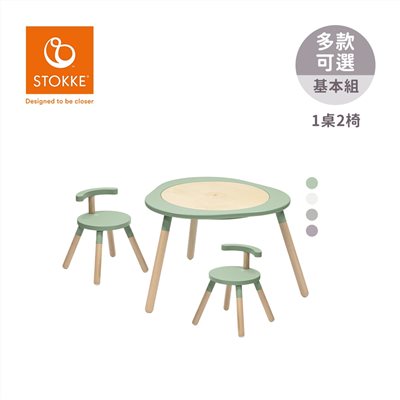【聊聊享優惠】STOKKE  MuTable V2 多功能遊戲桌基本組 (一桌二椅)