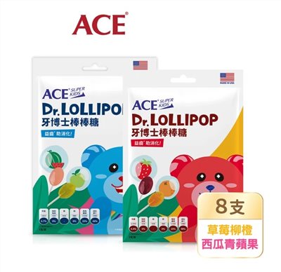ACE Superkids 牙博士棒棒糖