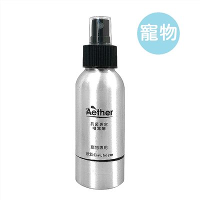 Aether 依鈦抗菌專家 寵物皮膚專用噴霧(100ml/瓶)