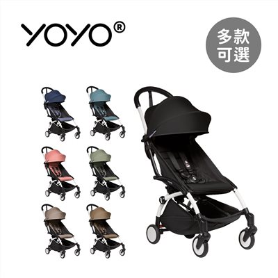 【限時優惠】Stokke YOYO² 6+推車組合(含車架) - 多款可選
