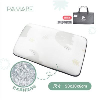 PAMABE 4D兒童水洗透氣枕 (50x30x6cm) (3-8歲/防蟎抗菌)