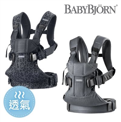  【聊聊享優惠】奇哥 BABYBJORN One 旗艦版抱嬰袋 背巾