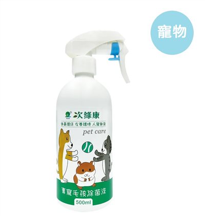 次綠康寵物環境去味液500ml