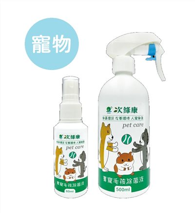 次綠康 寵物環境去味液500mlx1+60mlx1