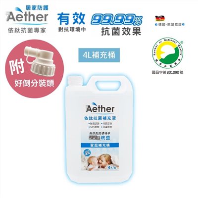 【聊聊享優惠】Aether 依鈦抗菌 居家防護 家庭桶4 公升 抗菌液
