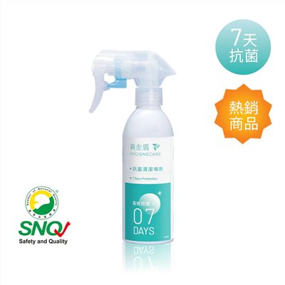 黃金盾 抗菌清潔噴劑 (07) 200ml