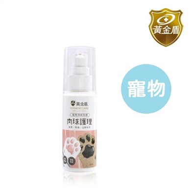 黃金盾 寵物肉球護理霜30ml