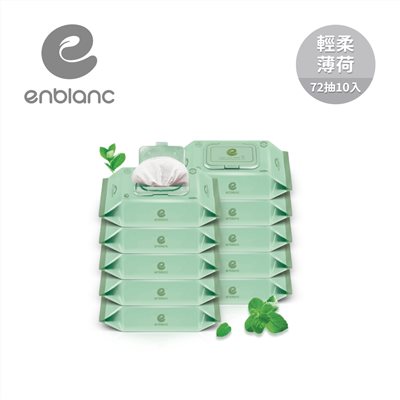 韓國 ENBLANC 輕柔薄荷(72抽)-銀離子抗菌嬰兒溼紙巾
