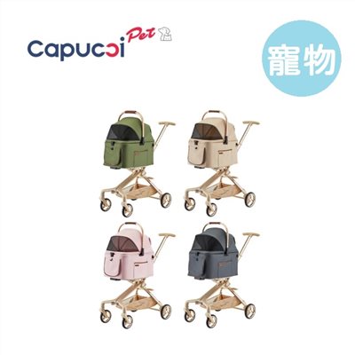 【聊聊享優惠】Capucci pet 卡普奇 美國 夢幻城堡寵物車(多款可選)