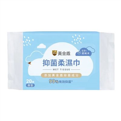 黃金盾 抑菌柔濕巾20抽