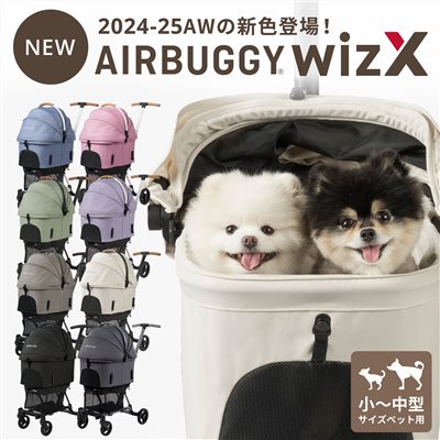 【門市展示中】日本 AIRBUGGY 輕量型 FITT 系列 WizX 寵物推車