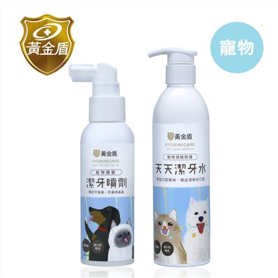 黃金盾 寵物天天潔牙水250ml 護健潔牙噴劑100ml