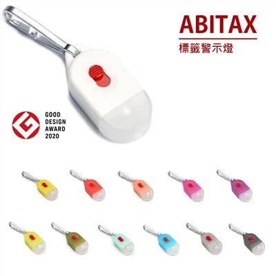 【門市現貨】日本製造 ABITAX Tag Light 標籤型警示照明燈