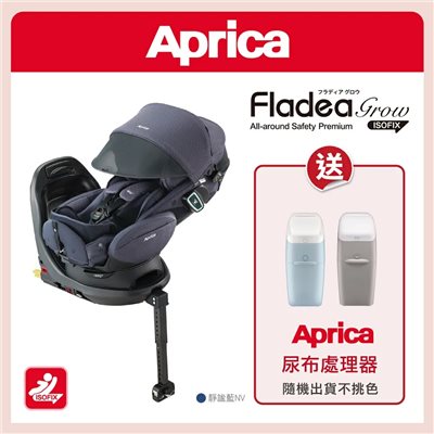 【聊聊享優惠】Aprica Fladea grow ISOFIX Safety Premium (0-4歲 汽座)