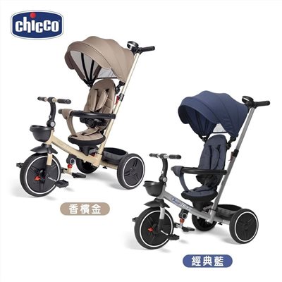 【門市另有折扣】義大利 Chicco 4 合 1 多功能三輪兒童推車 三輪車