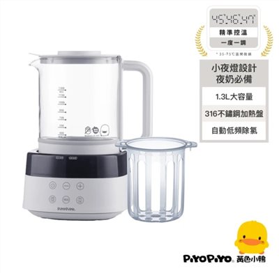  Piyo Piyo 黃色小鴨 316精準控溫調乳器