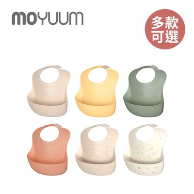 MOYUUM 韓國 白金矽膠寬口立體防水圍兜 /寶寶吃飯圍兜-多款可選