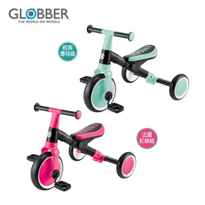 GLOBBER 哥輪步 LEARNING TRIKE 法國 2合1多功能滑步腳踏車