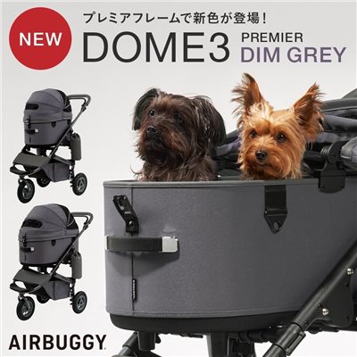 【可預約賞車】AIRBUGGY DOME 3 PREMIER DIM GREY 限量特別版