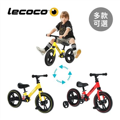 【聊聊享優惠】Lecoco 義大利旗艦版成長型兒童車 多款可選