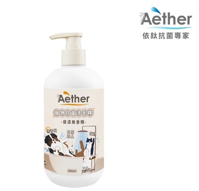 Aether 依鈦抗菌專家 寵物抗菌洗毛精 保濕無香 500ml