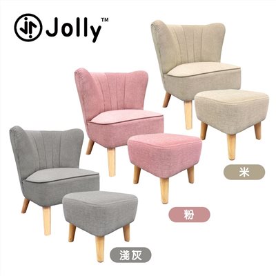 JOLLY 貝殼小沙發 (兒童沙發 小沙發 兒童椅 學習椅 矮凳)