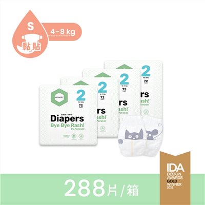  【門市另有折扣】Parasol Clear + Dry新科技水凝尿布-工藝升級版 2號/S 箱購組(4包共288片)