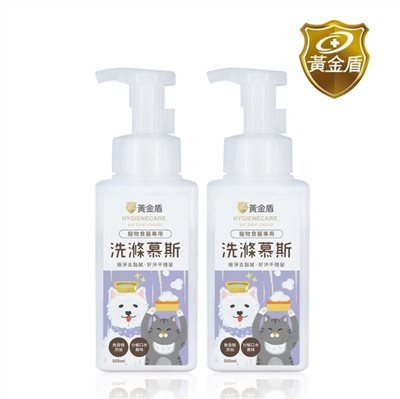 黃金盾 寵物食器專用洗滌慕斯 (500ml x2入)