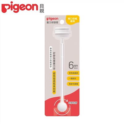 日本 Pigeon 貝親  重力球吸管含連接器 (6個月起)